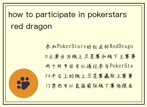 how to participate in pokerstars red dragon